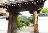 百萬遍知恩寺