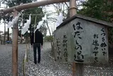 玉前神社