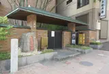 ホテル若水