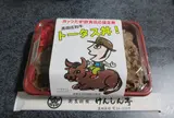 西脇多可料飲組合 事務局