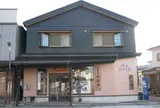 田の口屋