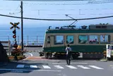 鎌倉高校前駅
