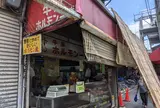 丸正タナハラ食品