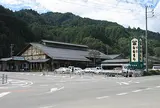 道の駅ななもり清見