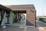 道の駅 高松 里海館(下り･能登方面)