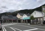 道の駅ようか但馬蔵