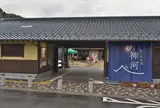 道の駅 銀の馬車道･神河