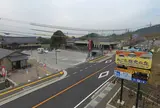 道の駅 ねごろ歴史の丘