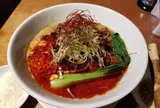 四川担々麺 赤い鯨 赤坂店