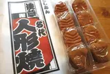 浅草 梅林堂