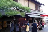 あぶり餅 一和(一文字屋和輔)