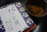 うえだ