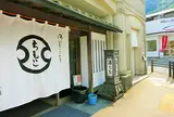 茶のちもと