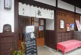 糀屋