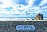 稲佐の浜