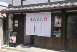 台湾スイーツカフェ 猿沢豆花(トーファ)
