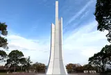 維新百年記念公園