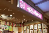 爆笑似顔絵商店 ソラマチ店