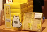 五十鈴茶屋 五十鈴川店