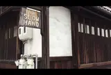 珈琲スロー・ハンド