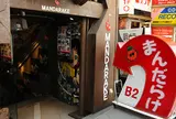 まんだらけ 渋谷店