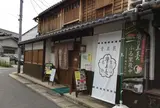 磯乃羊羹本舗 田中花正堂