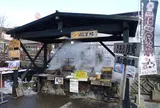 霧島温泉市場