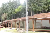 富栖の里