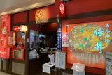 豚丼のぶたはげ 帯広本店