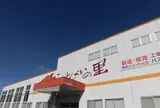 たこせんべいの里