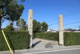 称名寺
