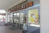 100円ベーカリー シーカくんのパン屋さん