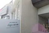 休暇村 南淡路