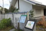 高田屋嘉兵衛屋敷跡公園