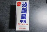 （有）うづ志ほ名産店