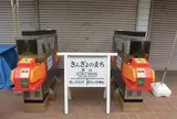 金魚自動改札機