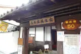 三木露風生家