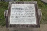 飛鳥京跡