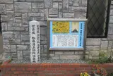 藤原道綱母子邸跡