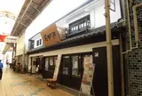 高砂や