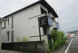 和み宿 新和荘 海心
