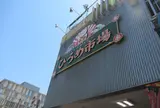 ひろめ市場