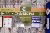 고속터미널역(7호선)