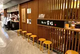 【ジョイナス B2F】大かまど飯 寅福
