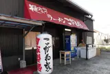 こがね家明石本店