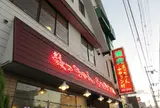 美っちゃんチロリン村