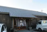 茨木酒造合名会社