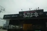 男のらぁめん 神戸ちぇりー亭 明石魚住店