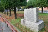 庄本南水門之址