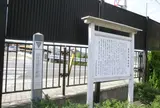 白井河原合戦跡